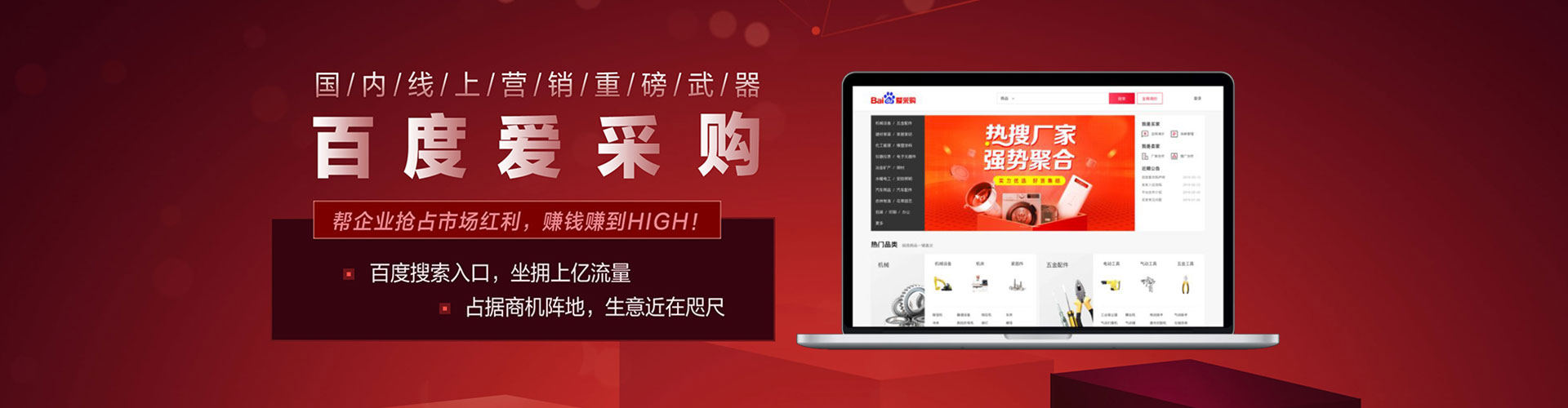 旺苍百度竞价包年